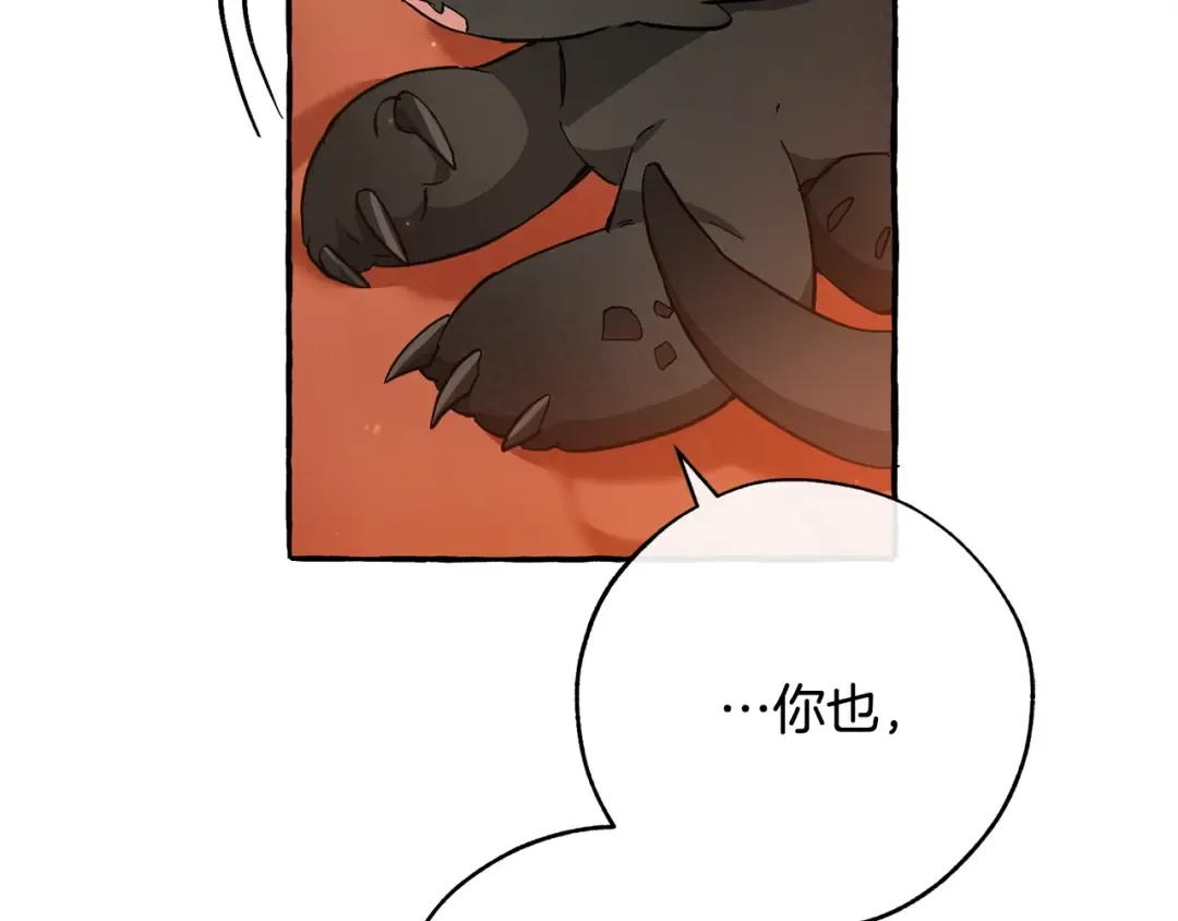 第59话 你是…人类吧？ 第100页