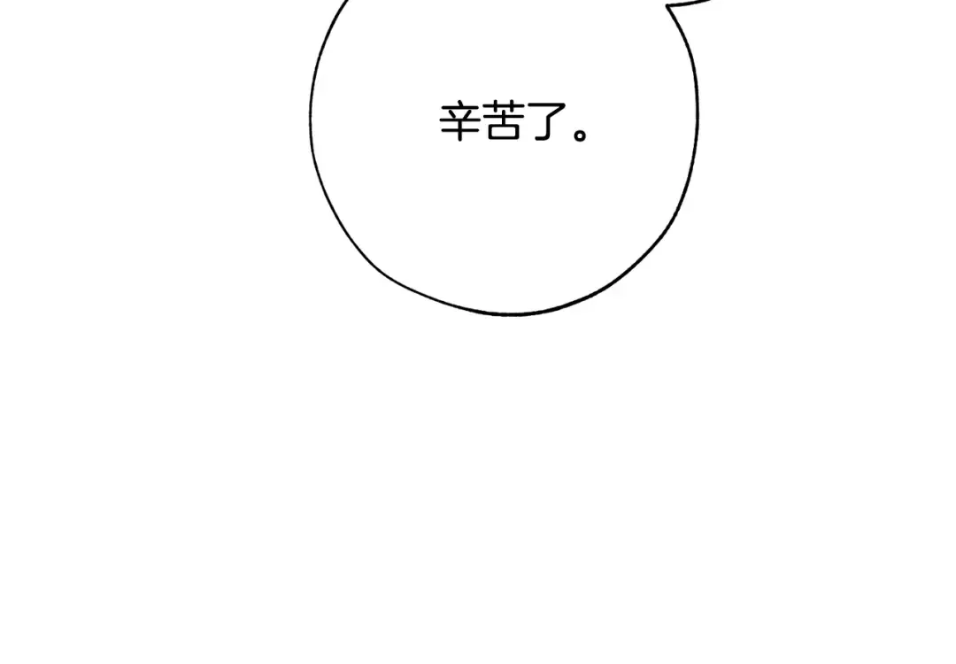 第59话 你是…人类吧？ 第101页