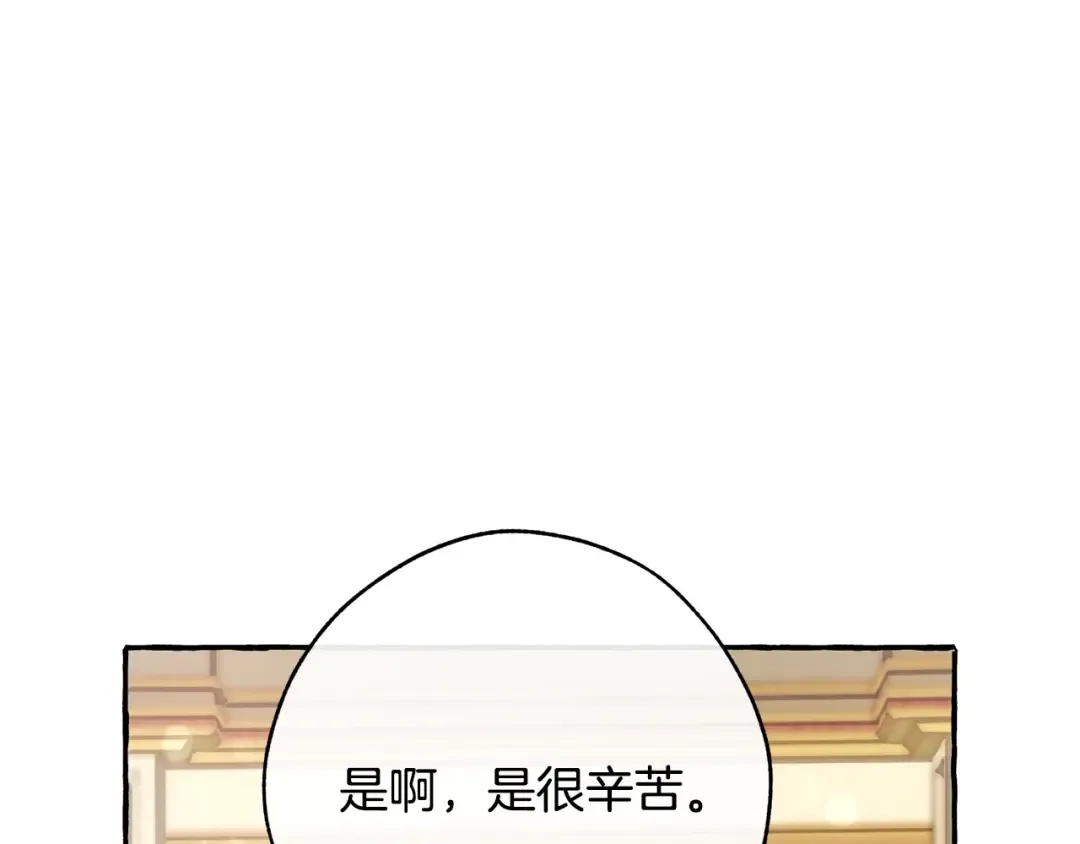 第59话 你是…人类吧？ 第105页