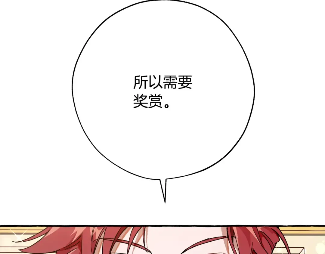 第59话 你是…人类吧？ 第108页