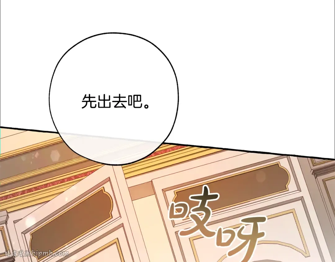 第59话 你是…人类吧？ 第112页