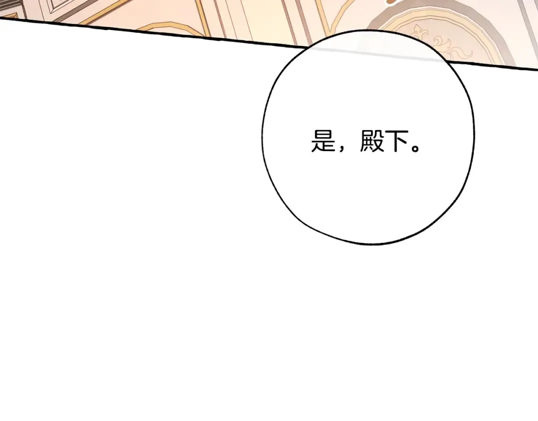 第59话 你是…人类吧？ 第113页