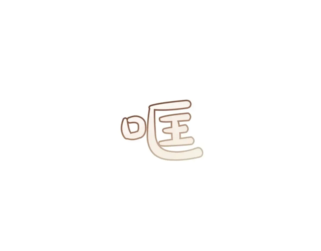 第59话 你是…人类吧？ 第114页