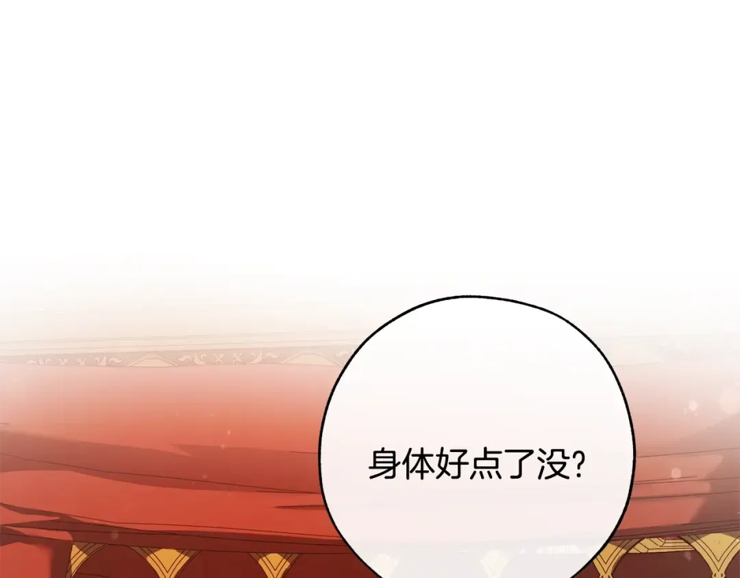 第59话 你是…人类吧？ 第115页