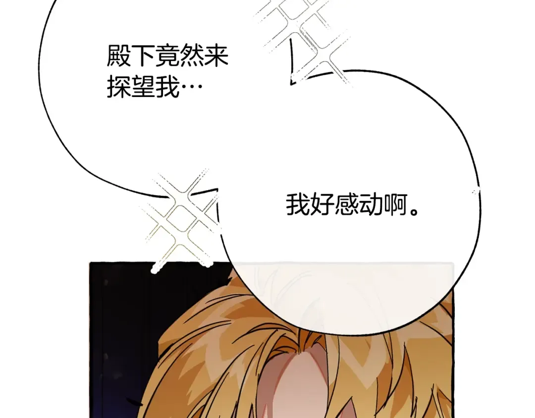 第59话 你是…人类吧？ 第118页