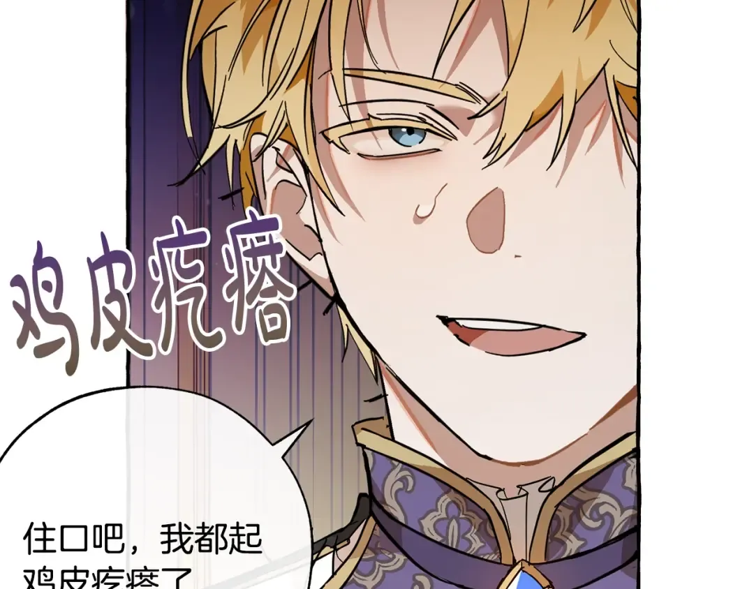 第59话 你是…人类吧？ 第119页