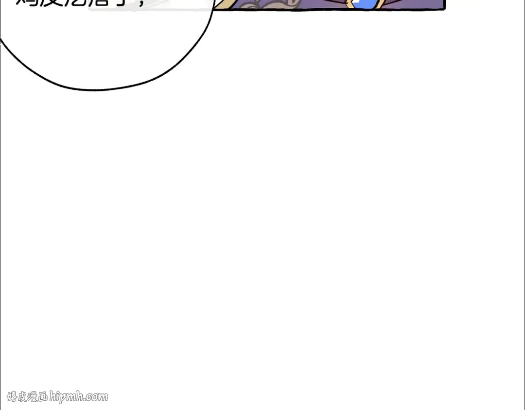 第59话 你是…人类吧？ 第120页