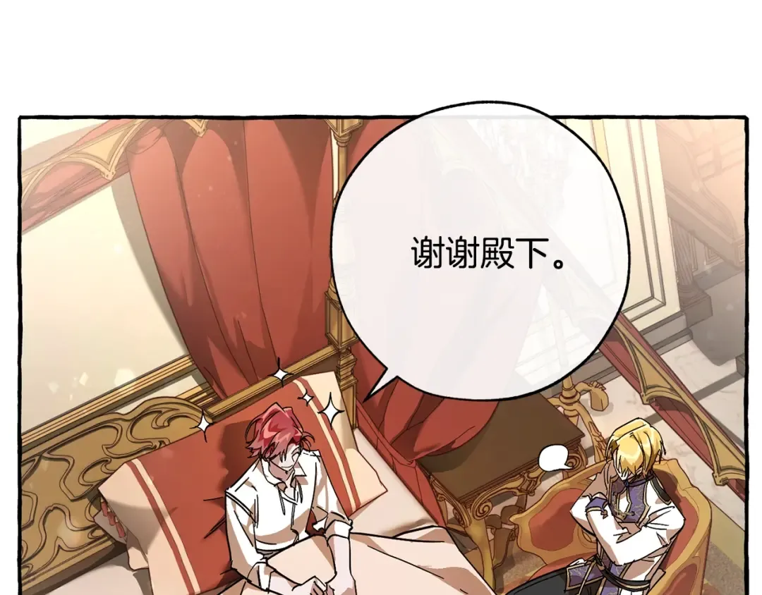 第59话 你是…人类吧？ 第122页