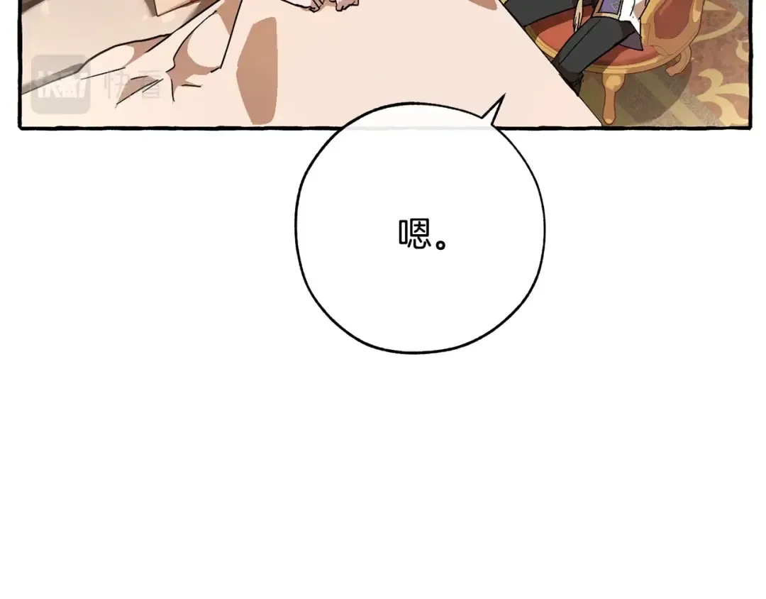 第59话 你是…人类吧？ 第123页