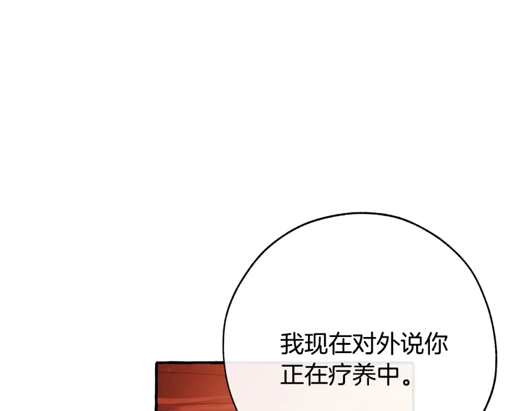 第59话 你是…人类吧？ 第124页