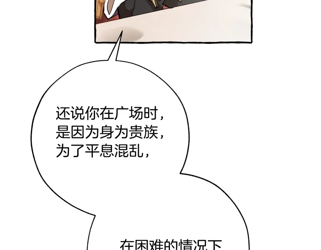 第59话 你是…人类吧？ 第126页