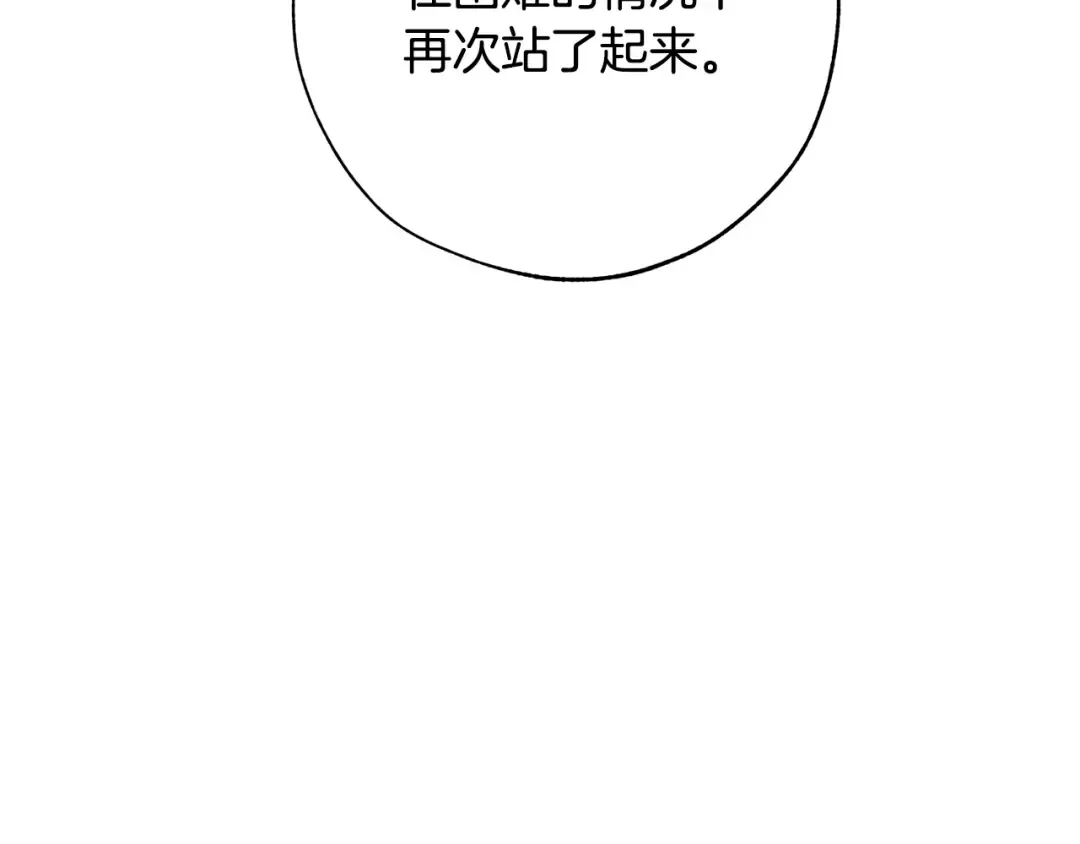 第59话 你是…人类吧？ 第127页