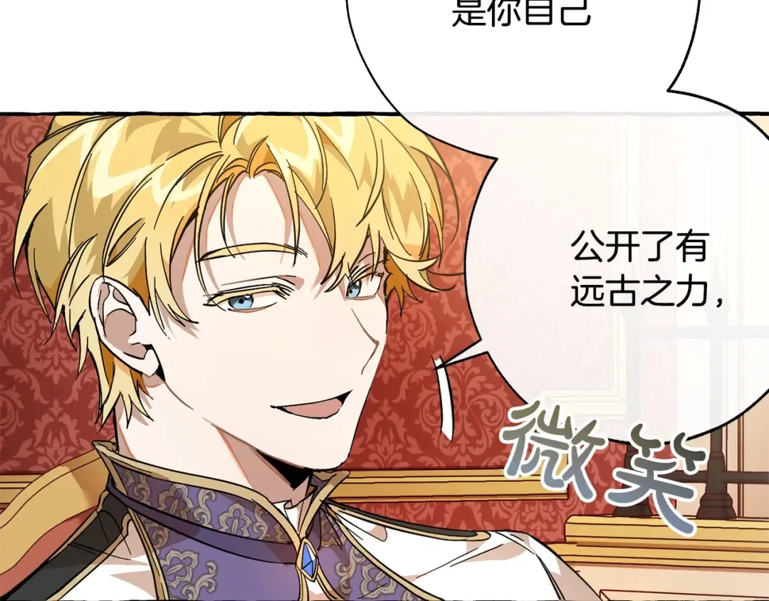 第59话 你是…人类吧？ 第129页