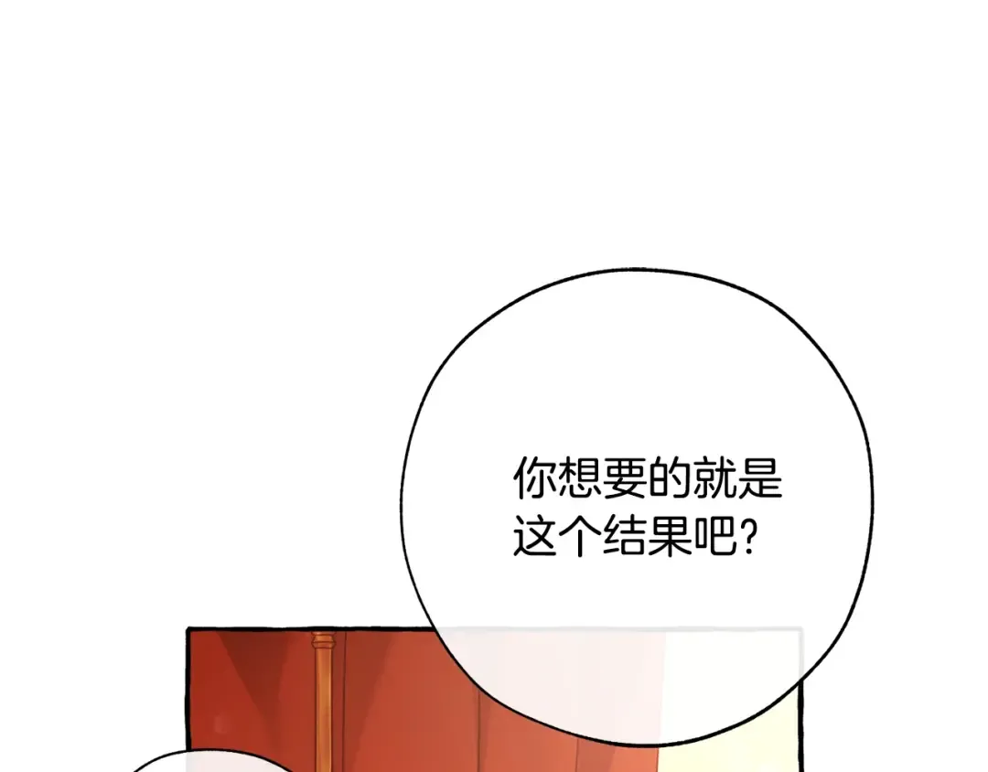 第59话 你是…人类吧？ 第133页
