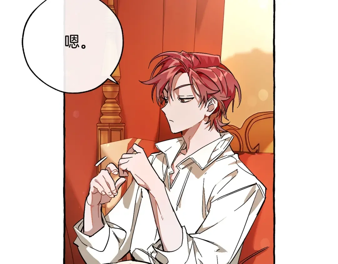 第59话 你是…人类吧？ 第134页