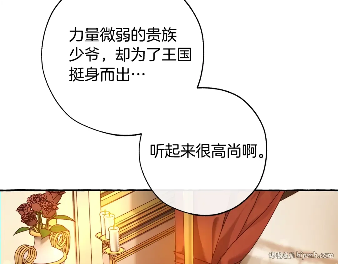第59话 你是…人类吧？ 第136页
