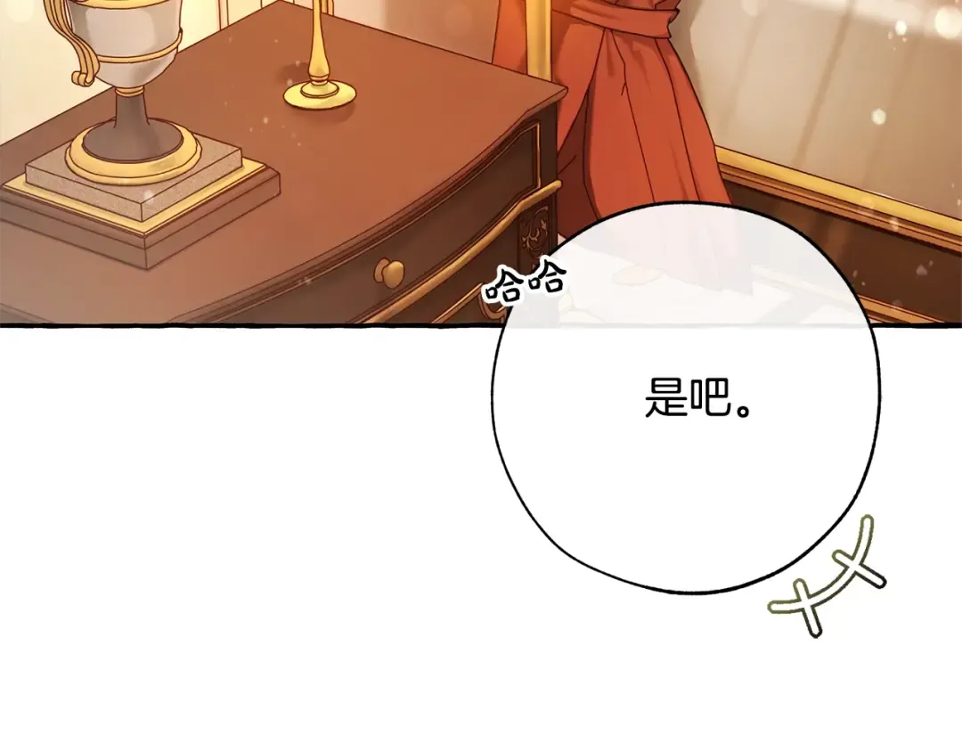 第59话 你是…人类吧？ 第137页