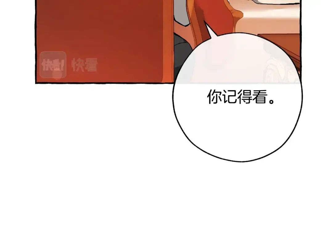 第59话 你是…人类吧？ 第141页