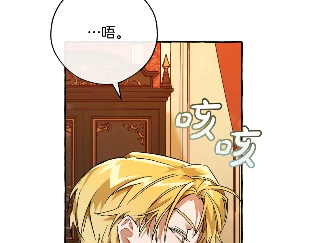 第59话 你是…人类吧？ 第143页