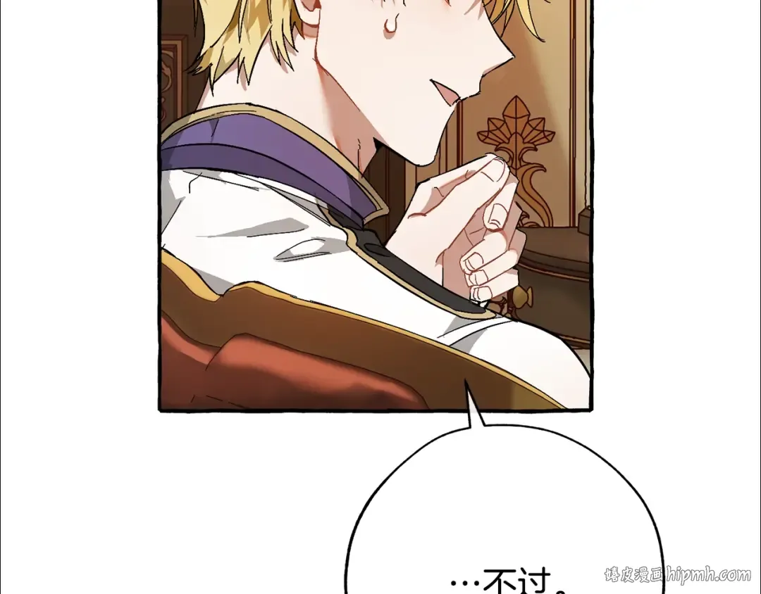 第59话 你是…人类吧？ 第144页