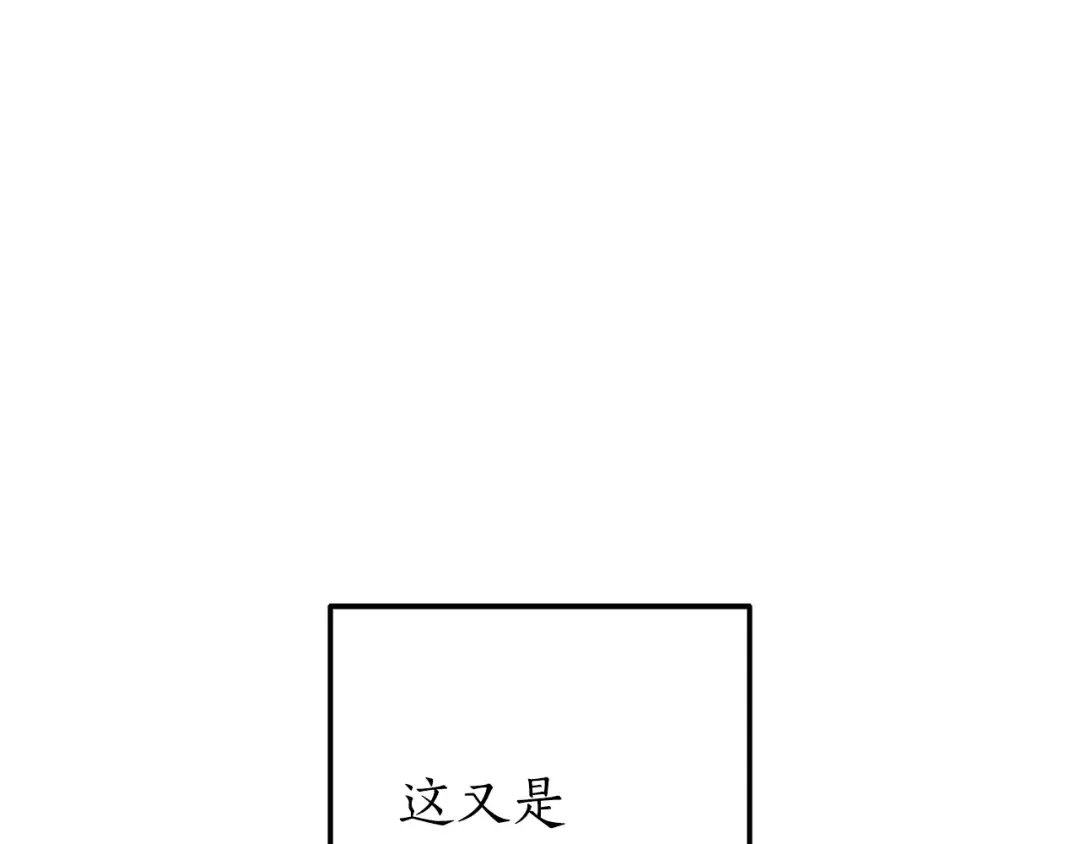 第59话 你是…人类吧？ 第151页