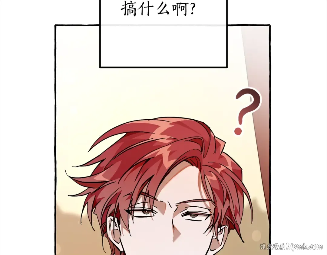 第59话 你是…人类吧？ 第152页