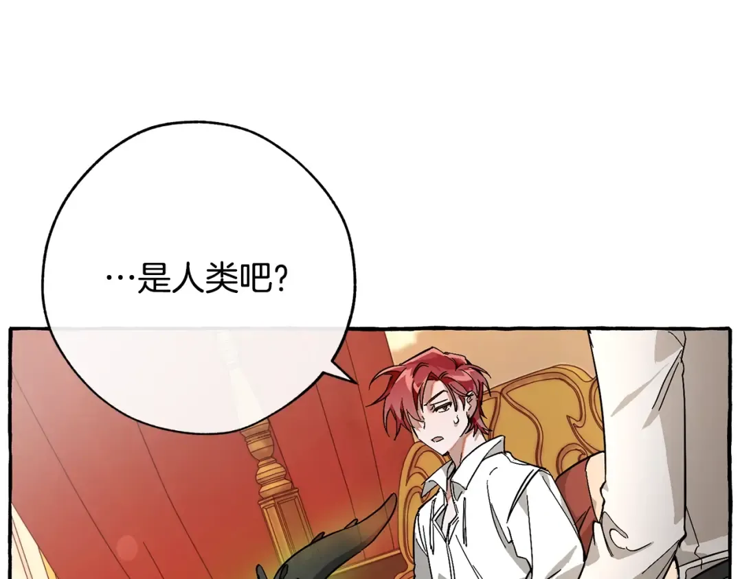 第59话 你是…人类吧？ 第154页