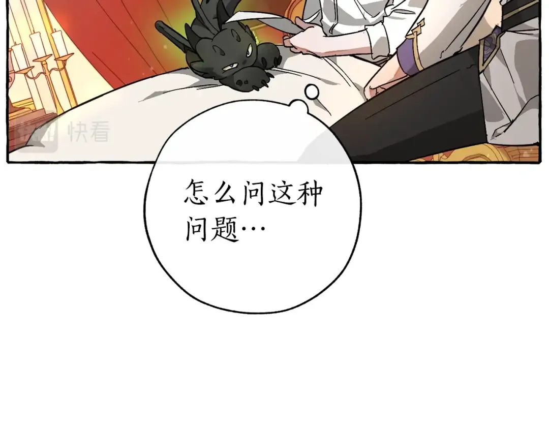 第59话 你是…人类吧？ 第155页