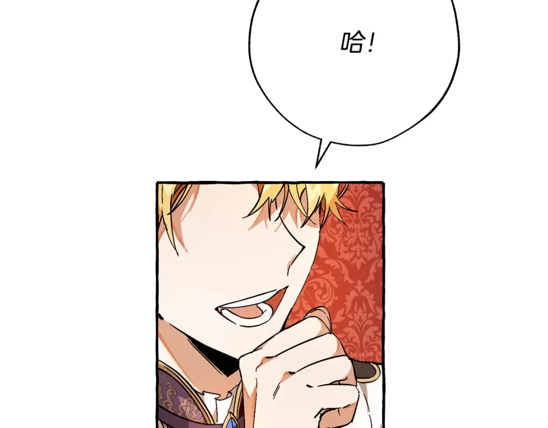 第59话 你是…人类吧？ 第157页