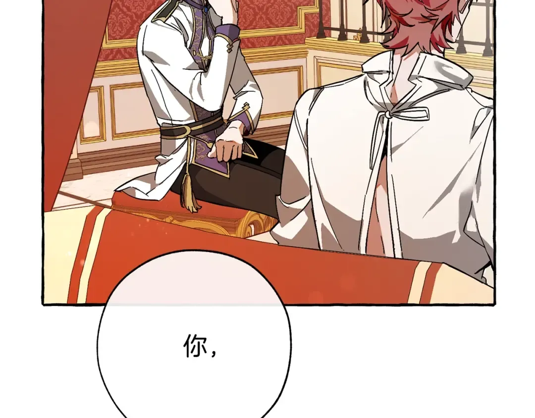 第59话 你是…人类吧？ 第161页