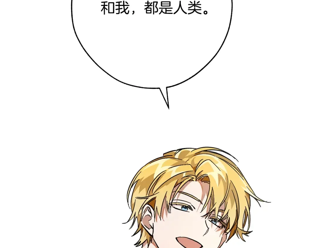 第59话 你是…人类吧？ 第163页