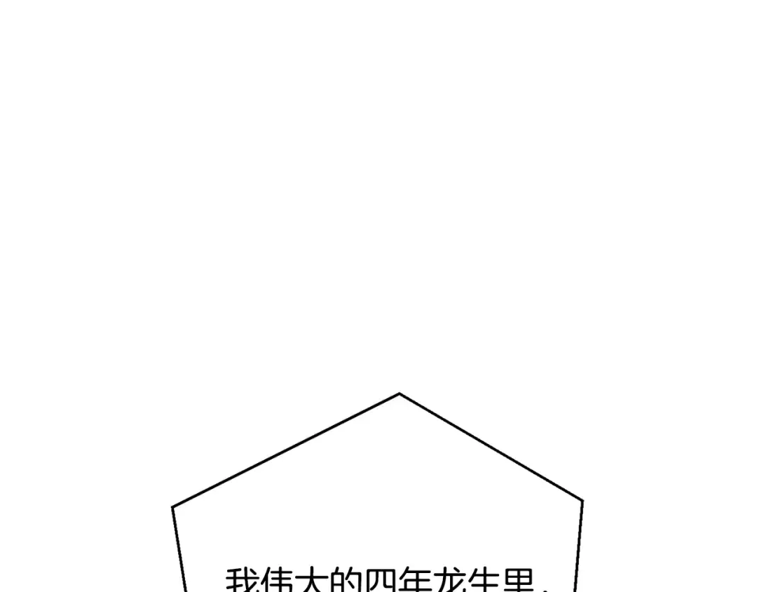 第59话 你是…人类吧？ 第170页