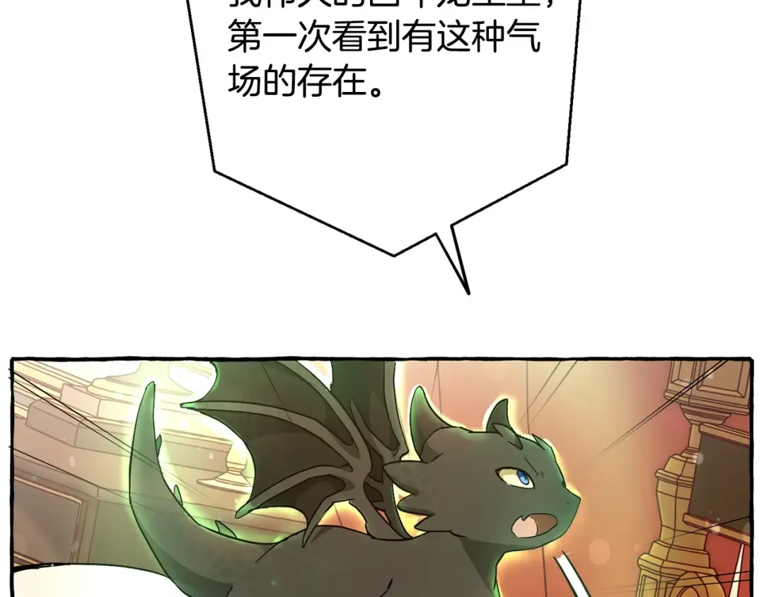 第59话 你是…人类吧？ 第171页