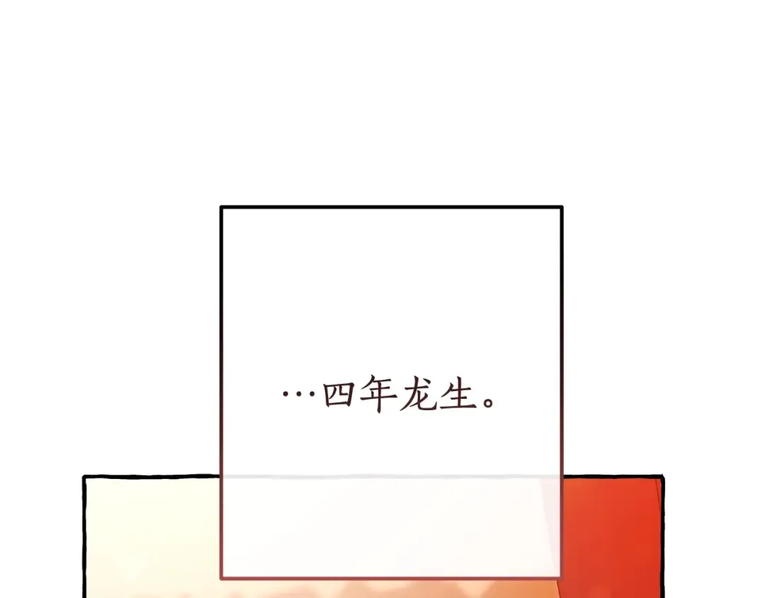 第59话 你是…人类吧？ 第173页
