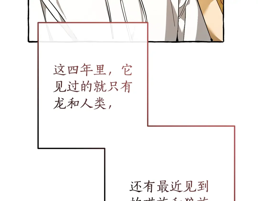 第59话 你是…人类吧？ 第175页