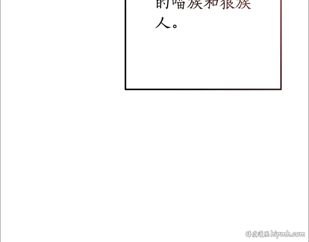 第59话 你是…人类吧？ 第176页