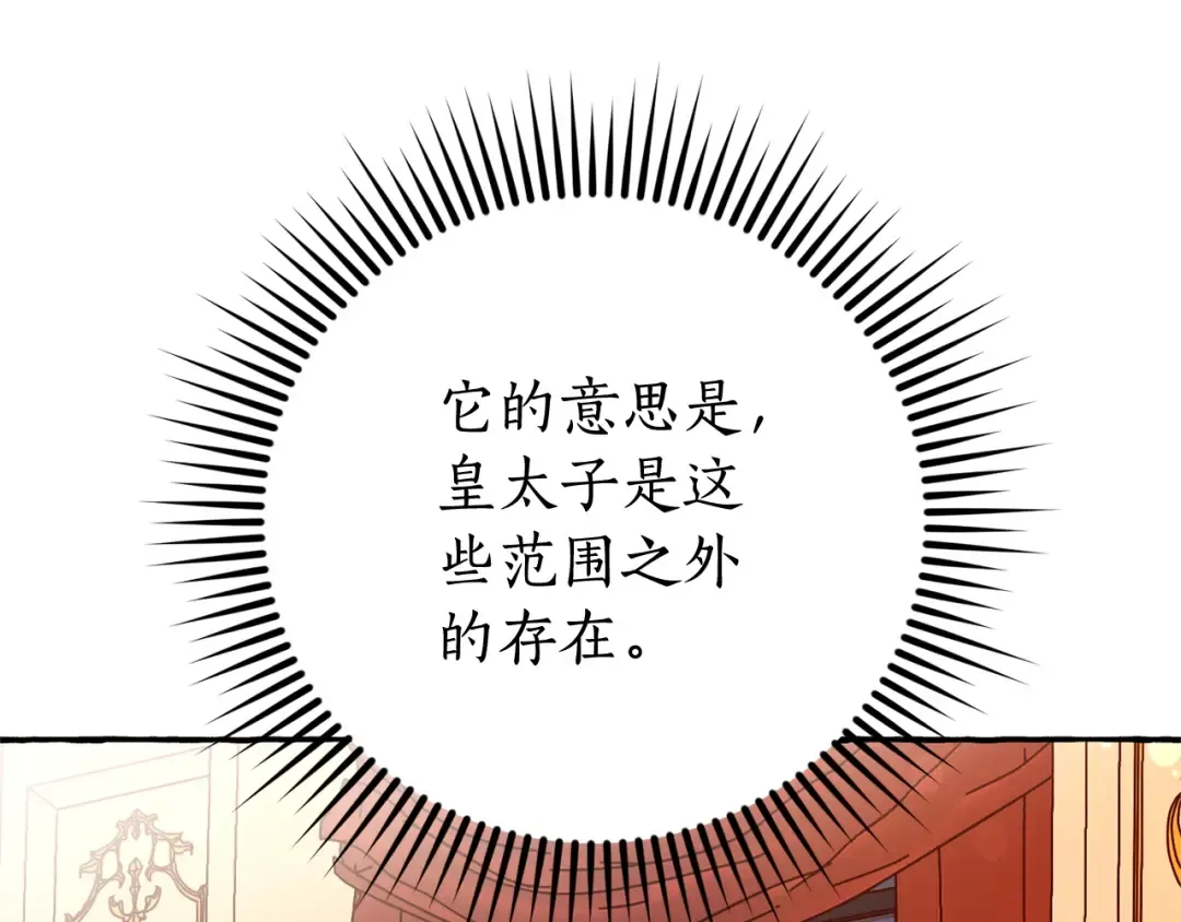 第59话 你是…人类吧？ 第177页