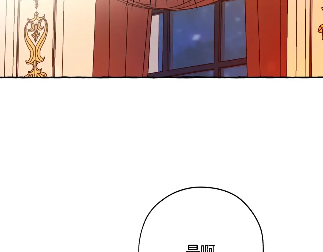 第59话 你是…人类吧？ 第178页