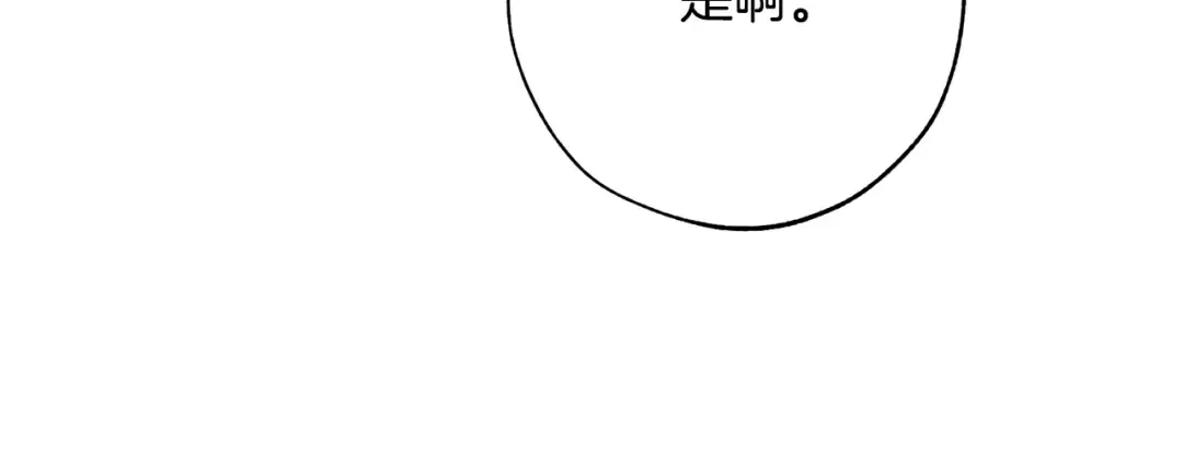 第59话 你是…人类吧？ 第179页