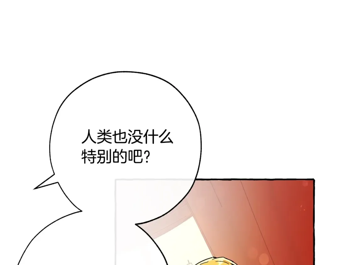 第59话 你是…人类吧？ 第180页