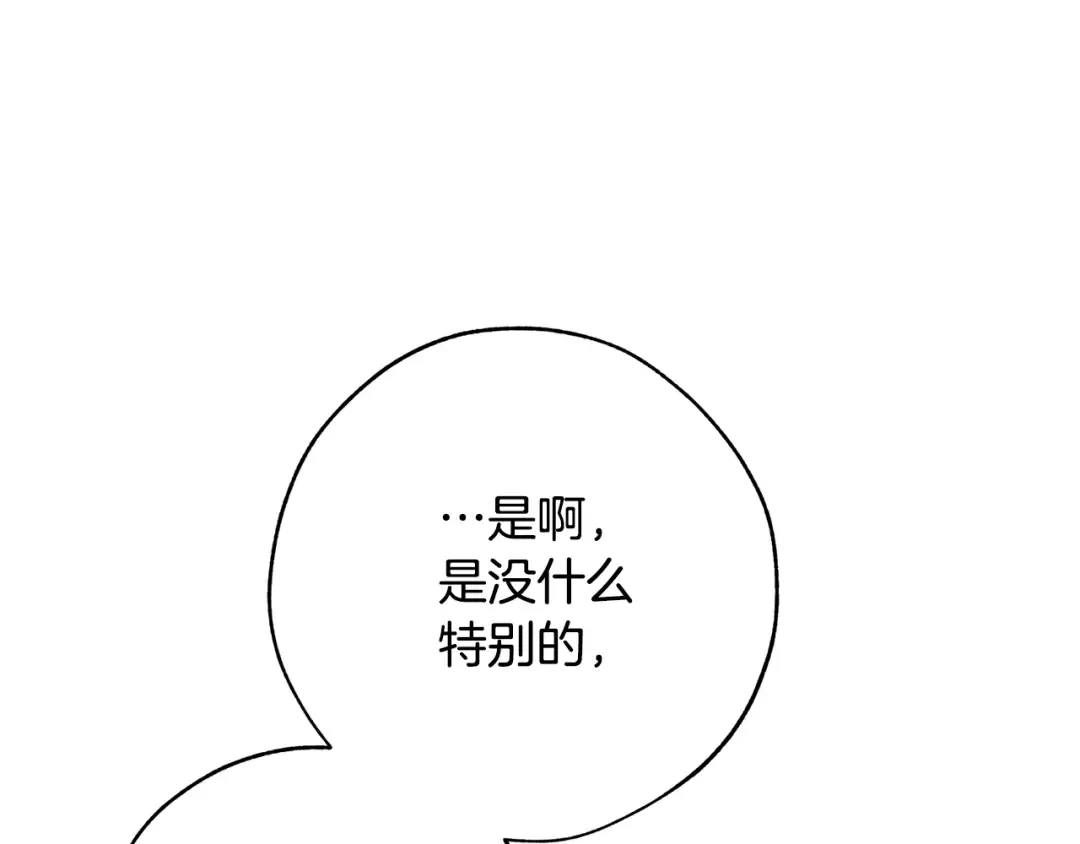 第59话 你是…人类吧？ 第182页
