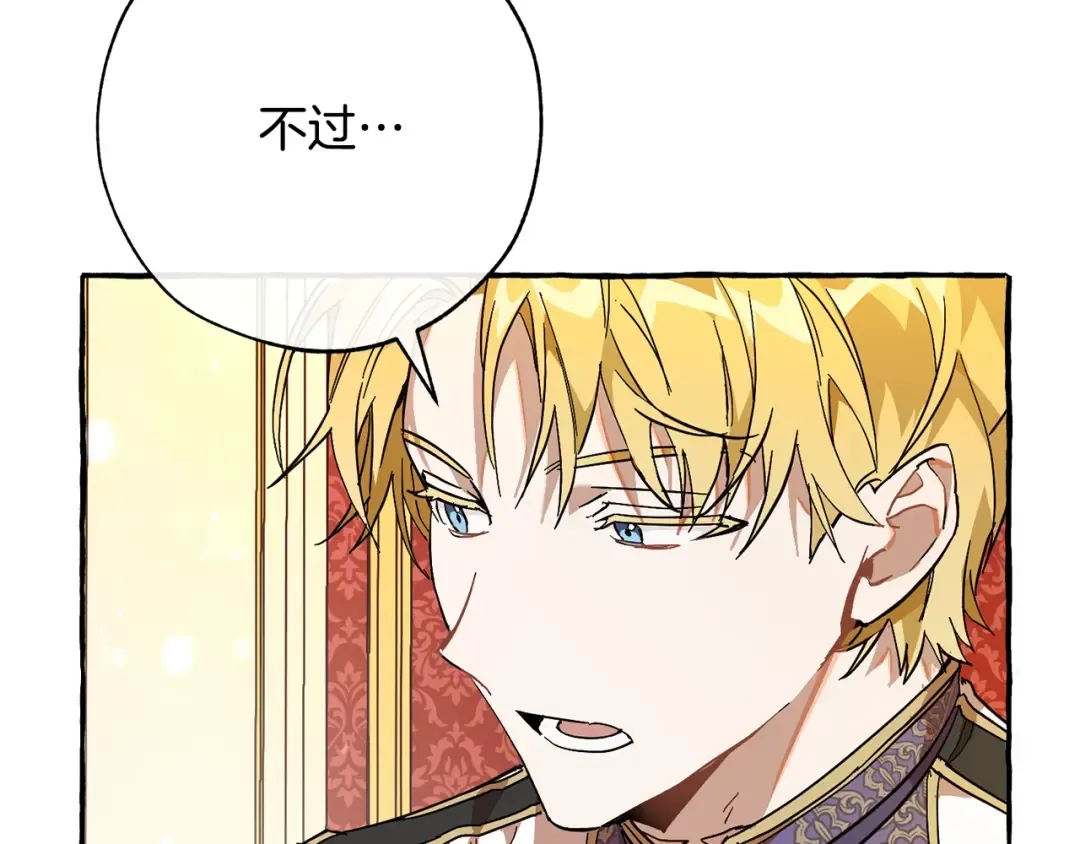 第59话 你是…人类吧？ 第183页