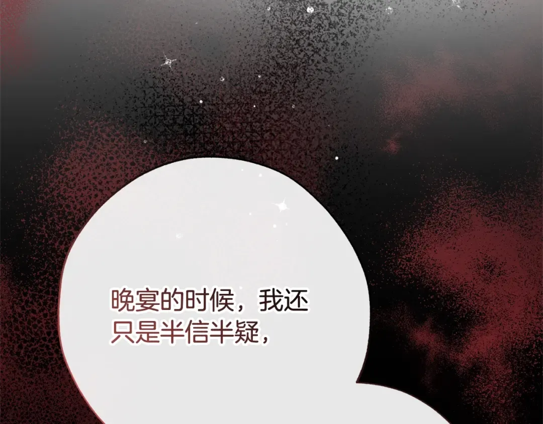 第59话 你是…人类吧？ 第190页