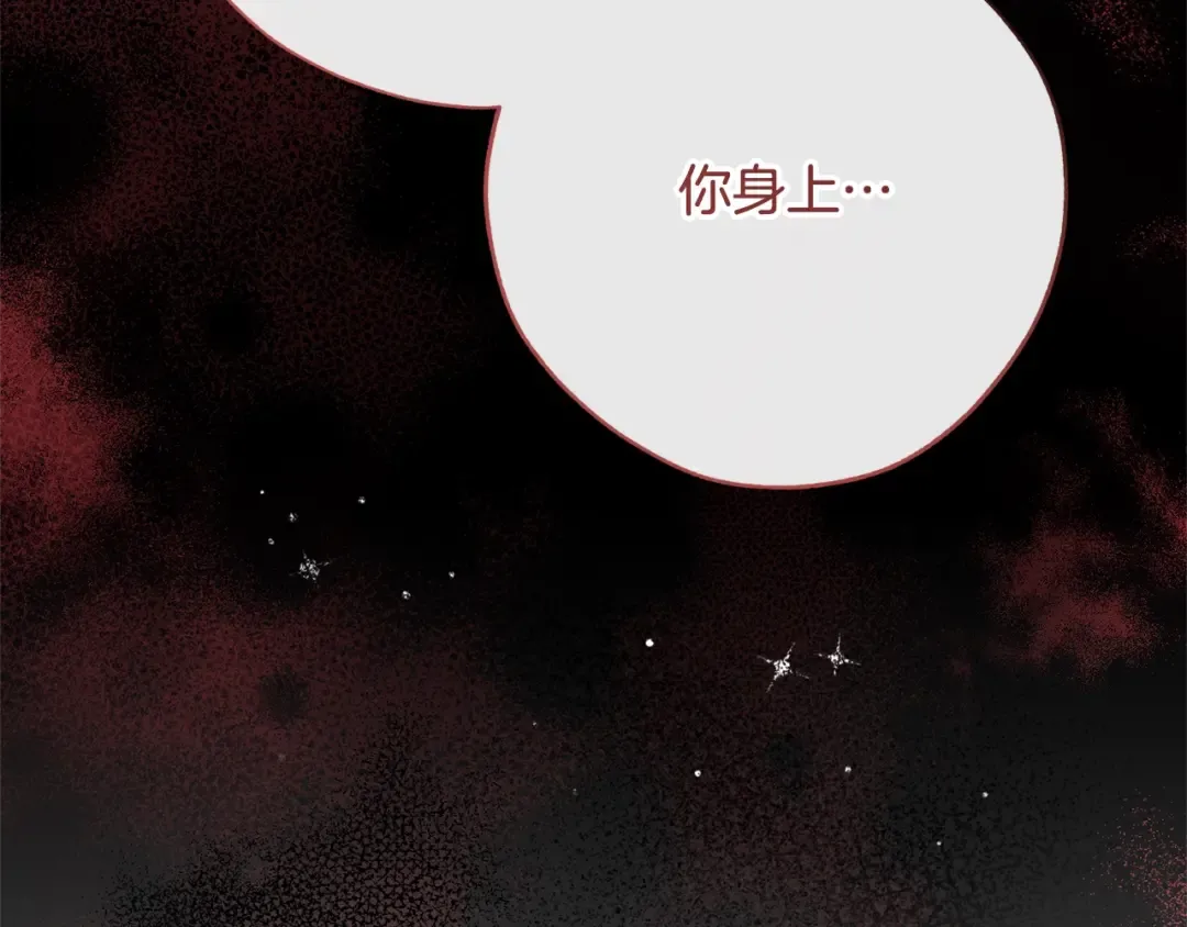第59话 你是…人类吧？ 第191页