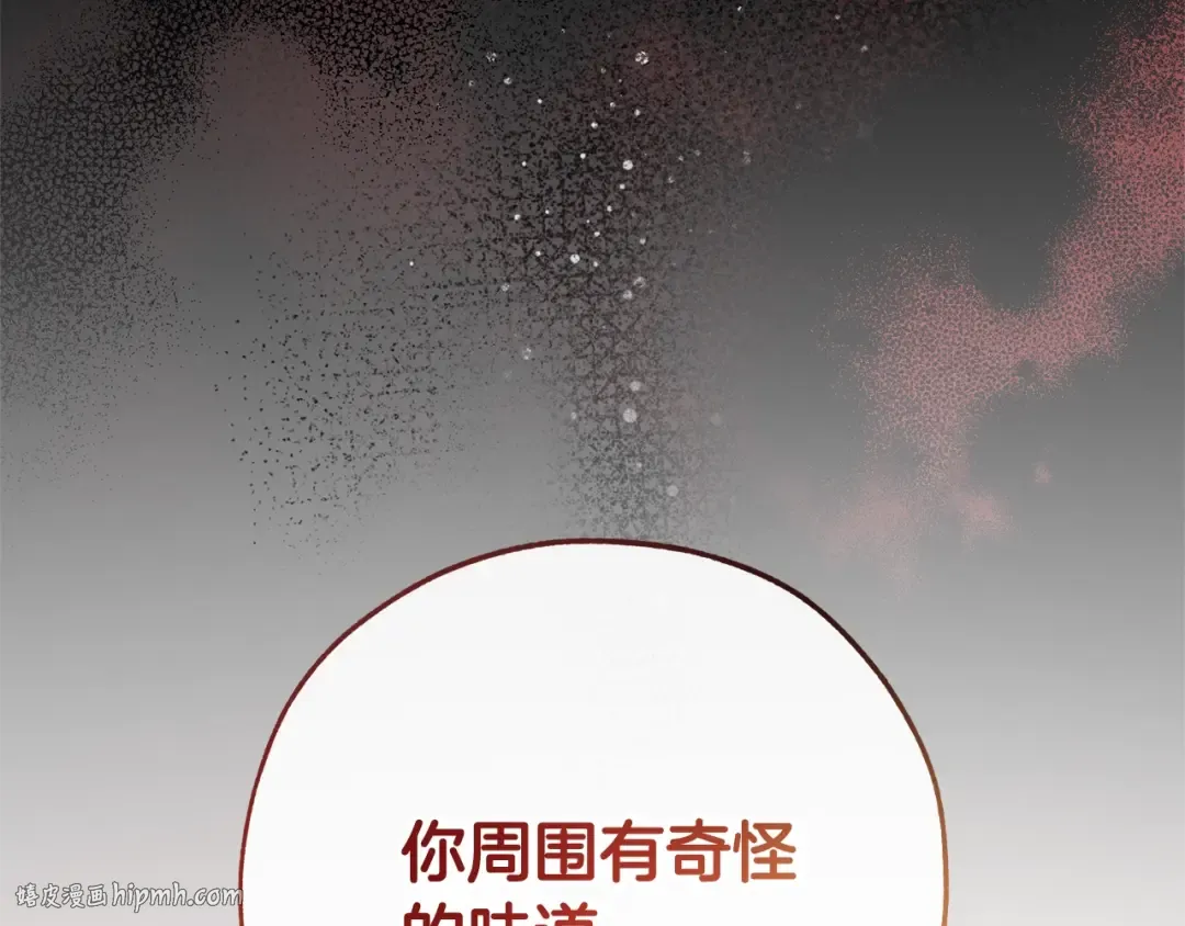 第59话 你是…人类吧？ 第192页