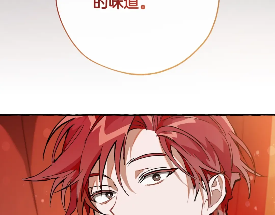 第59话 你是…人类吧？ 第193页