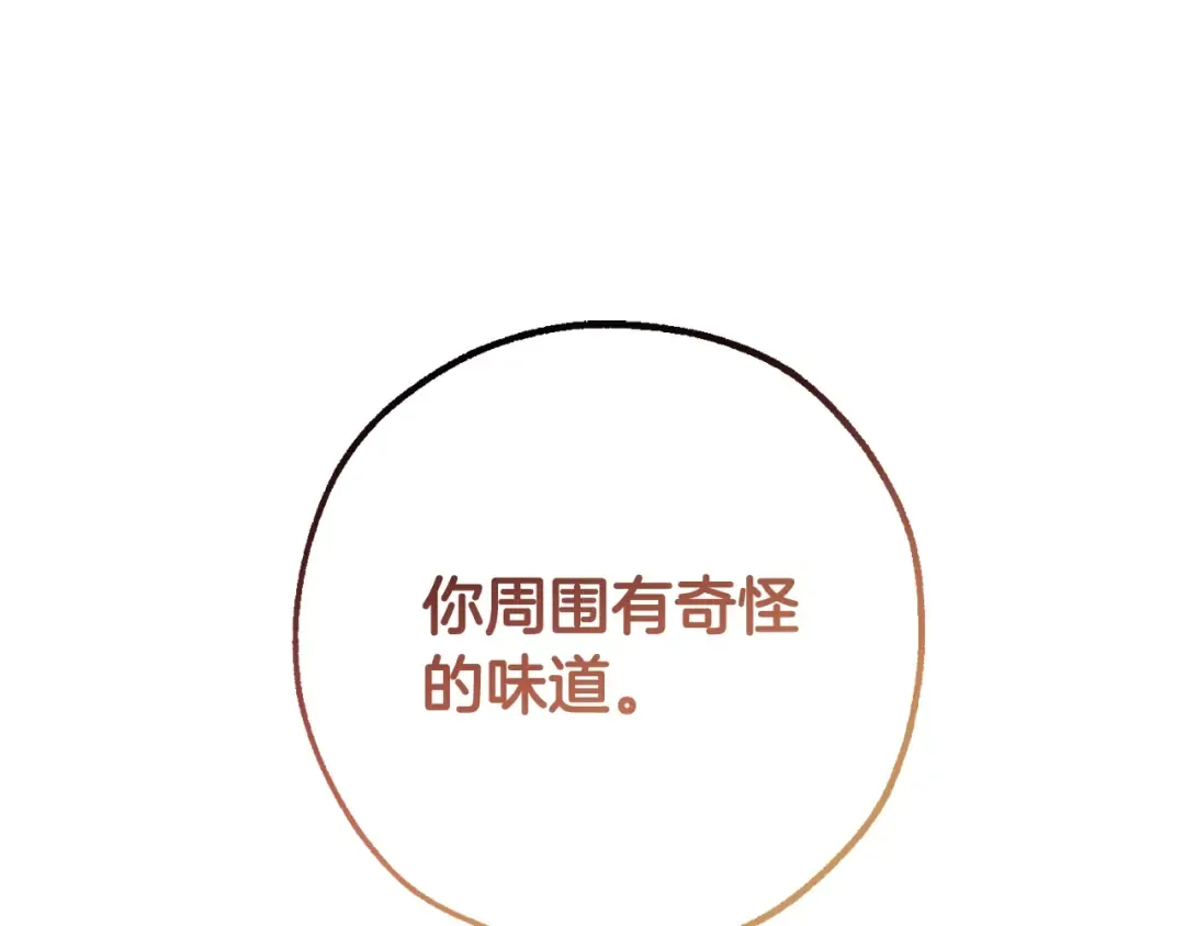 第60话 少爷只认钱 第5页