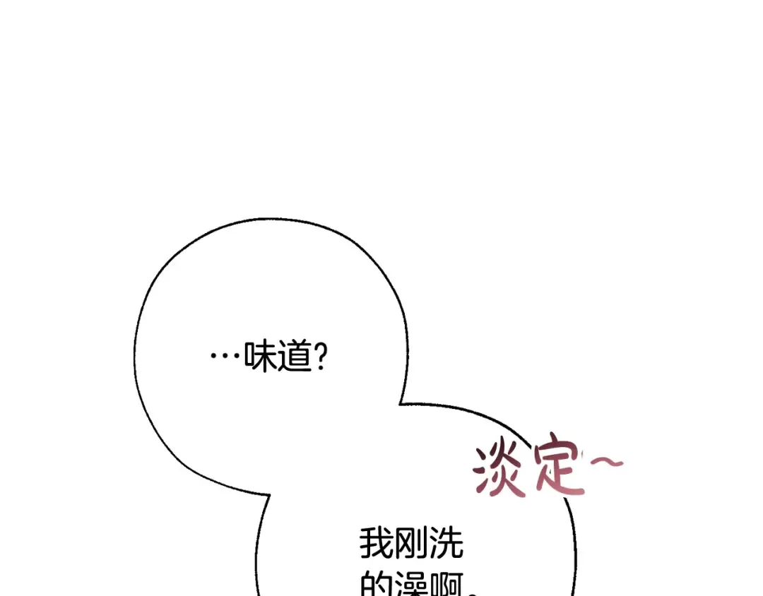 第60话 少爷只认钱 第9页