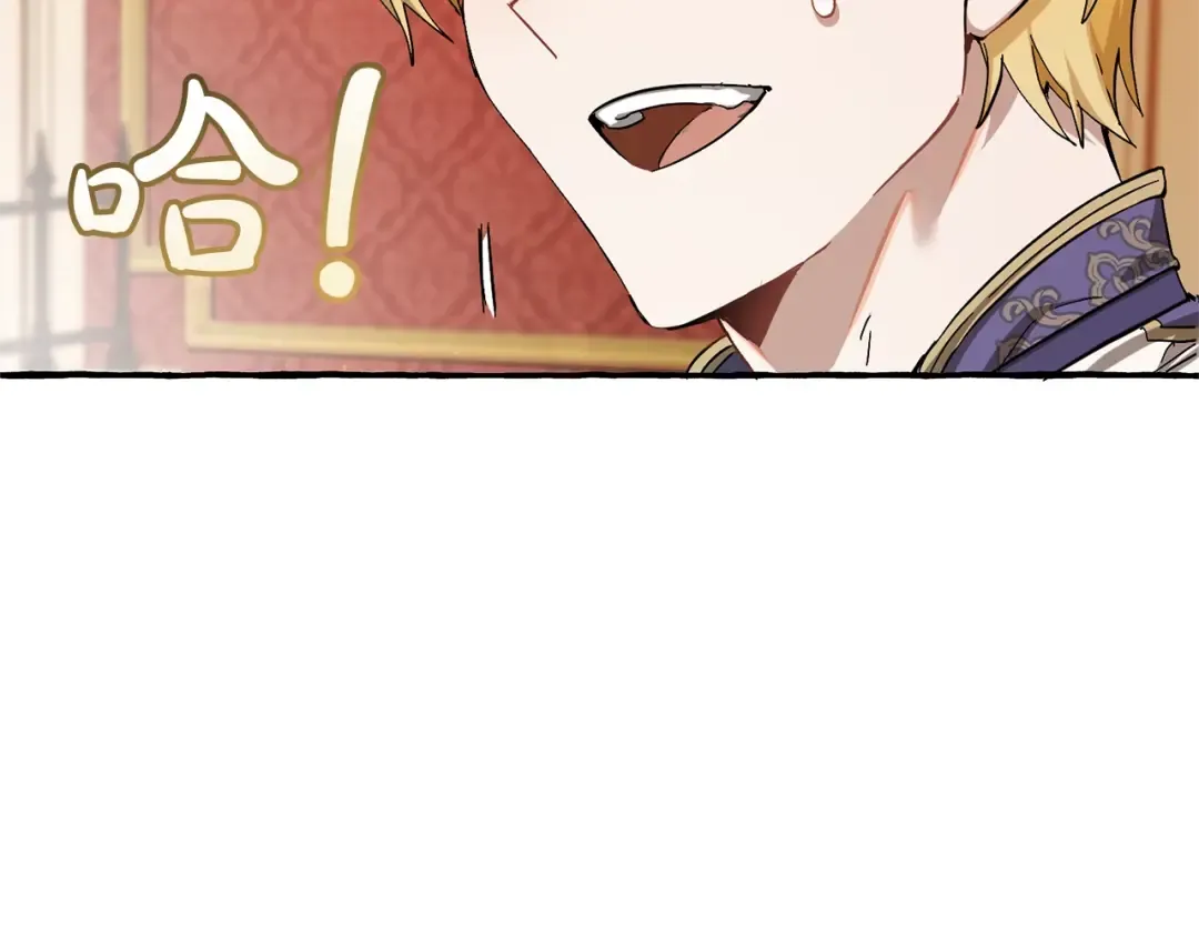 第60话 少爷只认钱 第13页