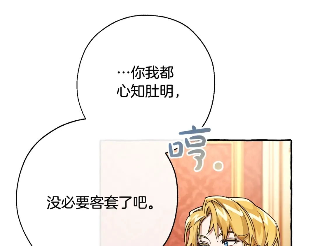 第60话 少爷只认钱 第14页